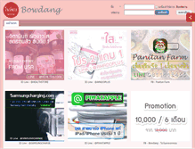 Tablet Screenshot of bowdang.com